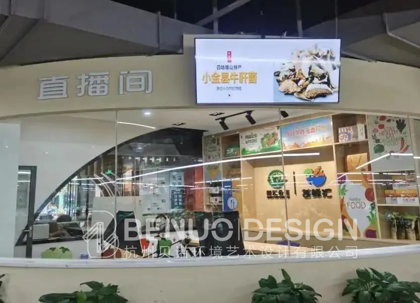 农贸市场升级改造