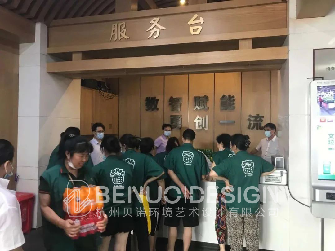 农贸市场升级改造