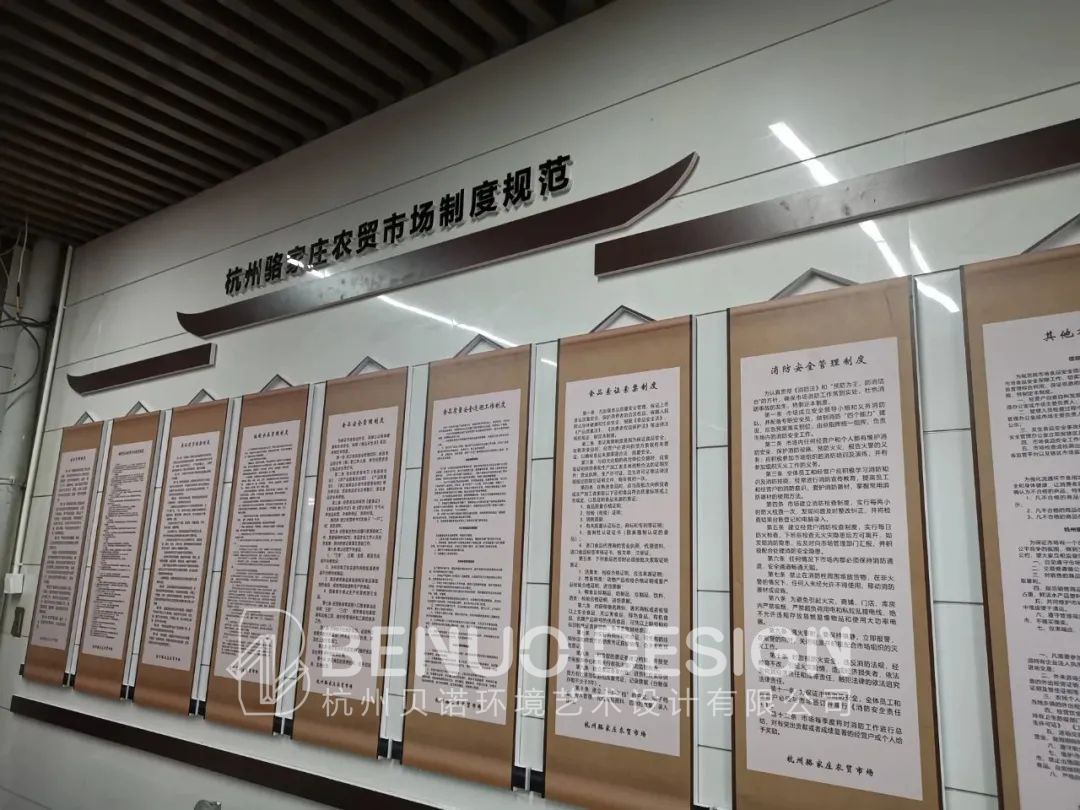 农贸市场升级改造