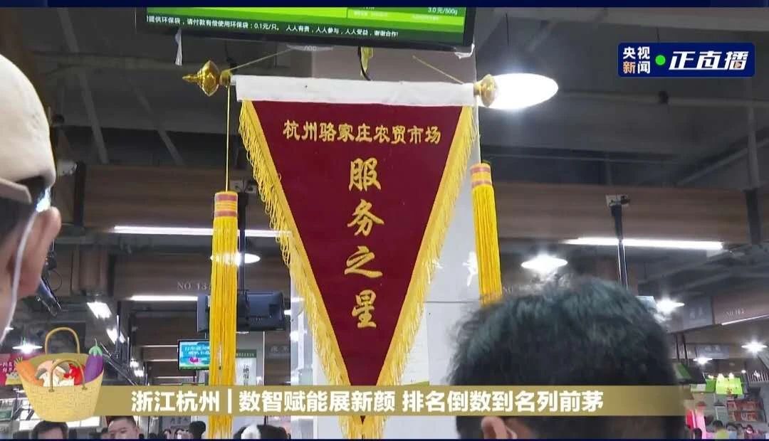 农贸市场升级改造