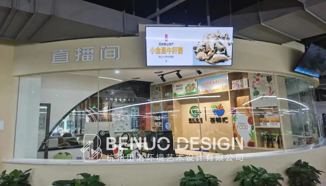农贸市场升级改造