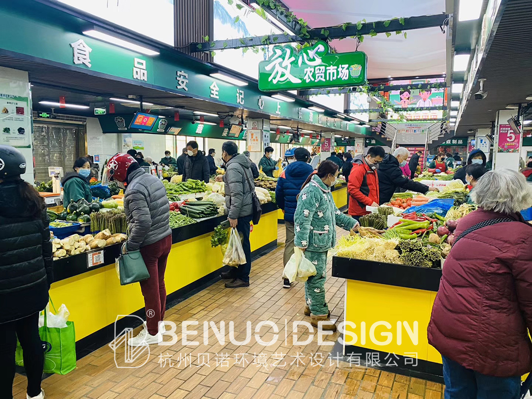 农贸市场升级改造